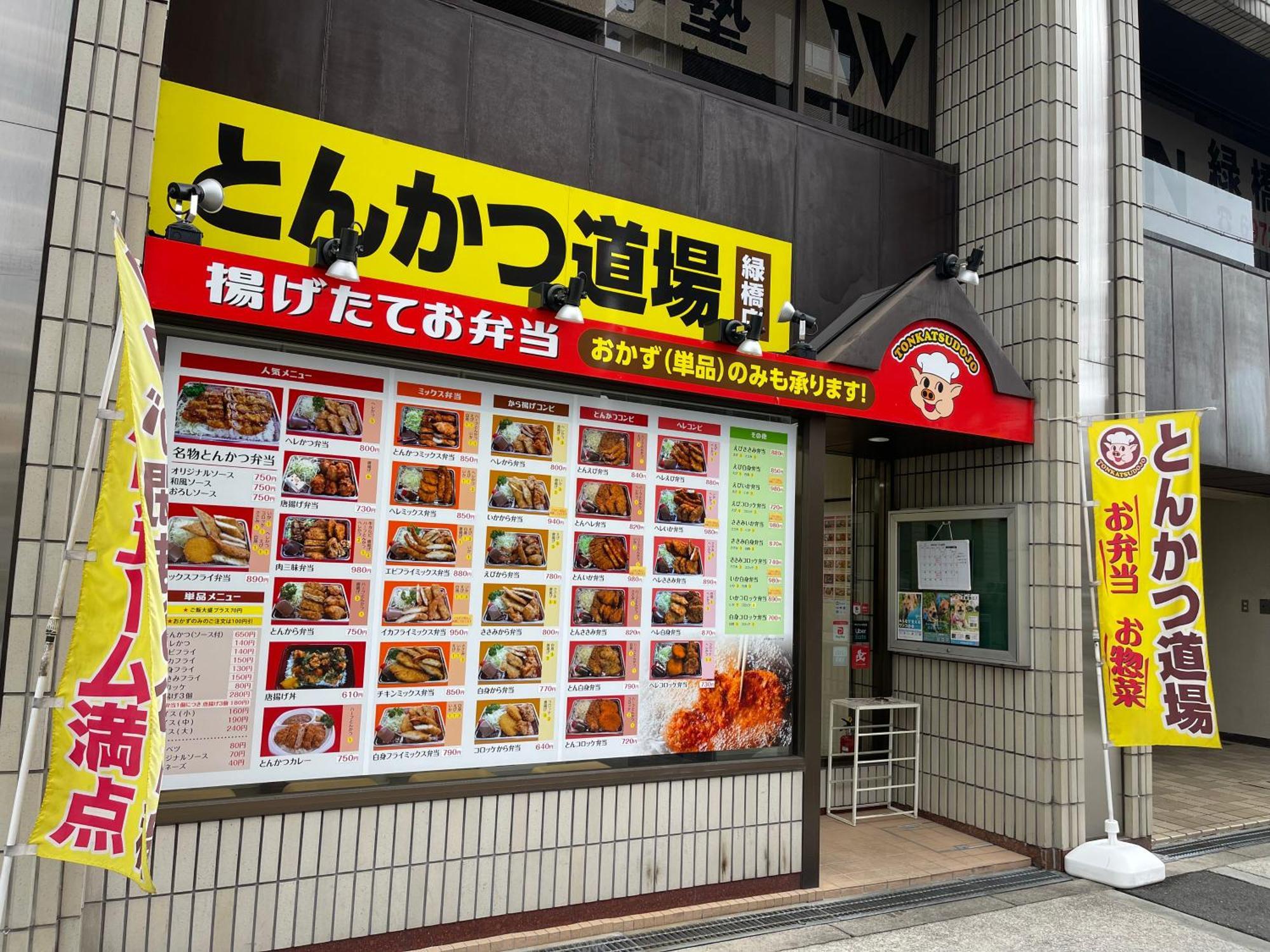 Namba Shinsaibashi 10 Mins Osaka Castle　East Διαμέρισμα Εξωτερικό φωτογραφία